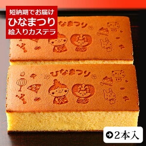 ひな祭り うさぎ プレゼント 初節句 お祝い 孫 姪っ子 贈り物 雛人形 - 選べる！ひなまつり 初節句＆ジェリーキャットのぬいぐるみが運ぶ –バルーン電報バルーンギフトバルーンブーケ総合専門店 ワックアップバルーンズ