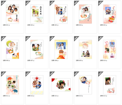 キヤノン、無料の印刷素材サイトに年賀状特集を追加 EOS 650柄のポチ袋も！マイナビニュース