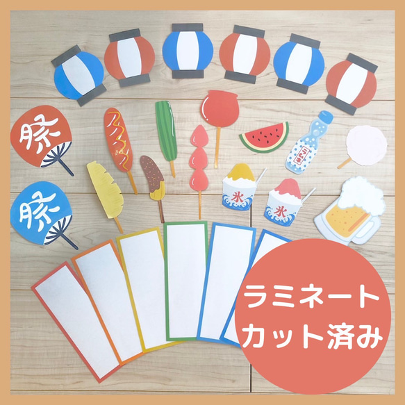 あやめ組夏祭りをしたよ！かもめ幼稚園