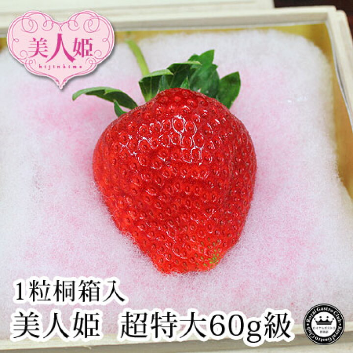 産地から直送 まりひめ ギフト用 400g×1箱 和歌山県産 いちご 紀のベリー : 紀のファーム - 通販 - Yahoo!ショッピング