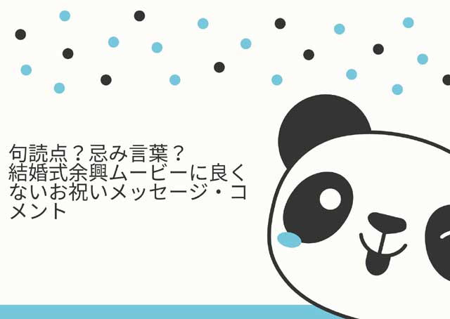 文例や忌み言葉の一覧も――結婚式＆披露宴で上手なスピーチをするには - はてなニュース