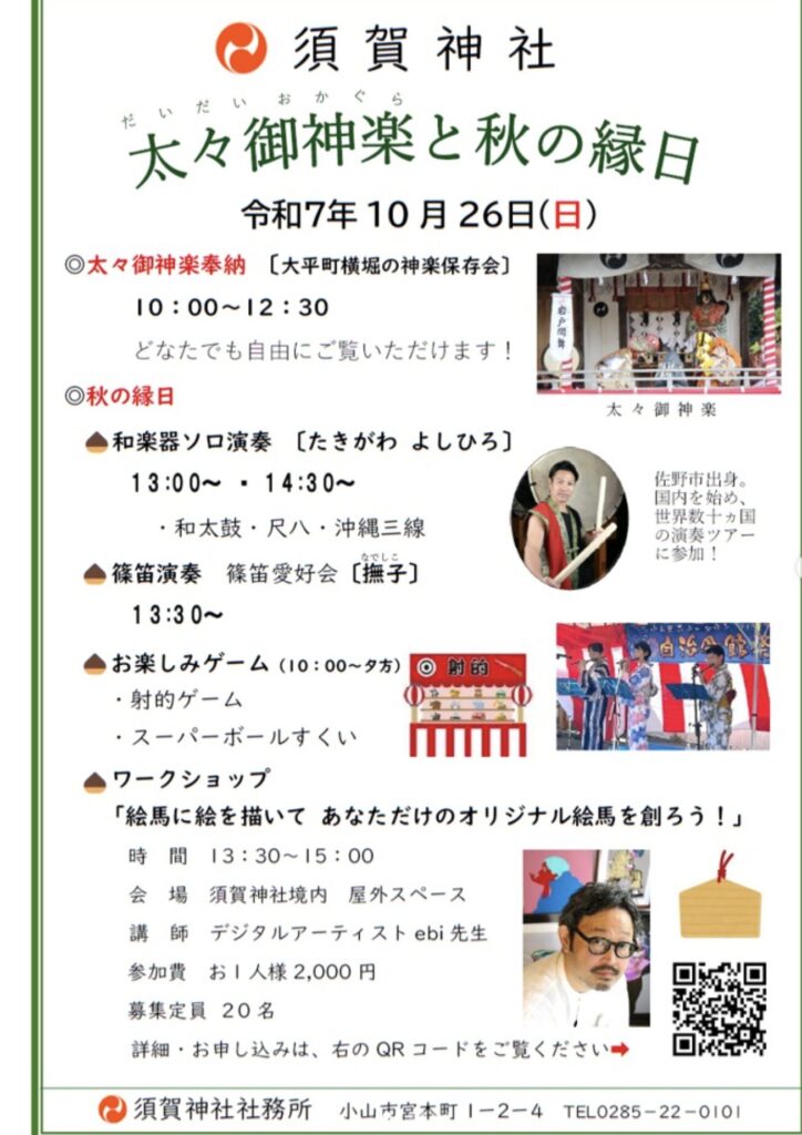 須賀神社へ日々の出来事をご報告に 静謐 せいひつ な雰囲気で心のデトックスを。 - ニシグチオヤマ