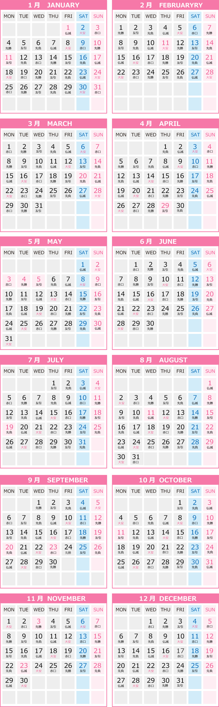 3月の結婚式特集＜2026～2027年お日柄カレンダー付＞マイナビウエディング