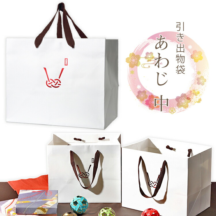 ティアーモ 結婚式 引出物袋 ペーパーバッグ エクセレント 小 ゴールド ウェディングギフトバッグtiamobridal poweredby BASE