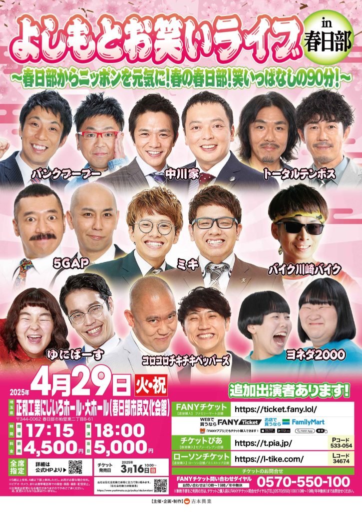 11月19日 日 春日部市民文化会館で、4年ぶりに定員いっぱいの観客を迎え、かすかべ音楽祭2023「わくわくコンサート」を開催しました。子どもも一緒に楽しめるよう選曲し、市内で活動するプロ・アマ混成の「春日部フィルハーモニー管弦楽団」によるフルオーケストラの