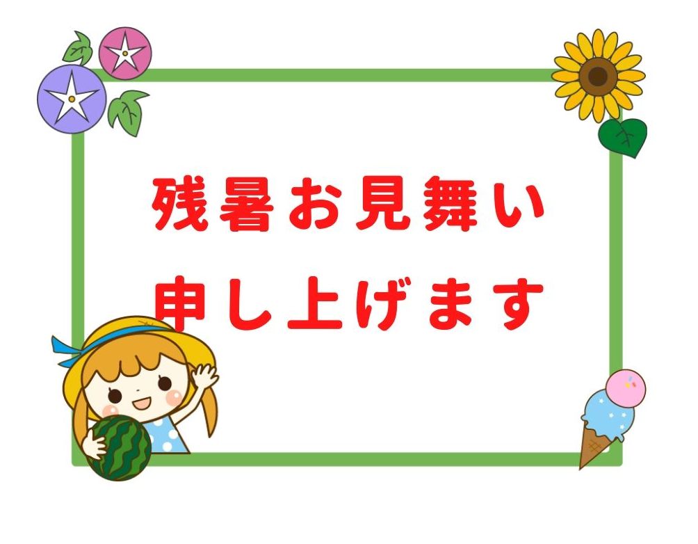 暑中見舞いlineTikTok