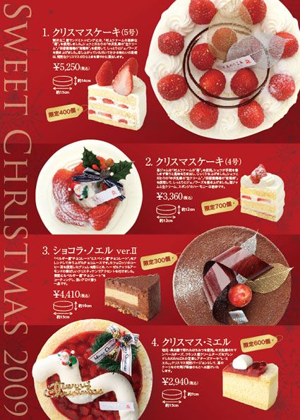 クリスマス特集 クリスマスケーキ、ご予約受付中！金森赤レンガ倉庫・函館