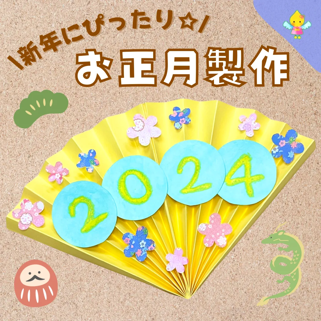 保育園 1月の製作 牛乳パックで羽子板を作ってお正月遊びを楽しもう！保育士のお仕事静岡