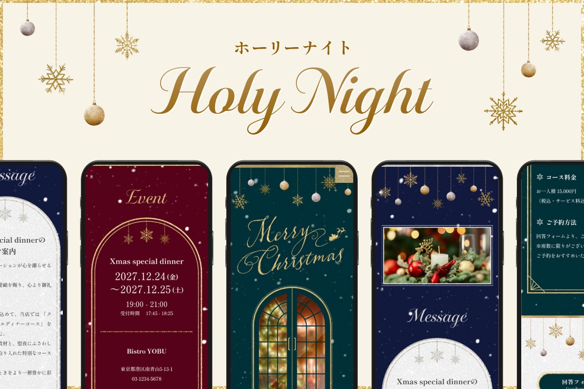 編集できる無料オンラインクリスマス招待状テンプレート DesignCap