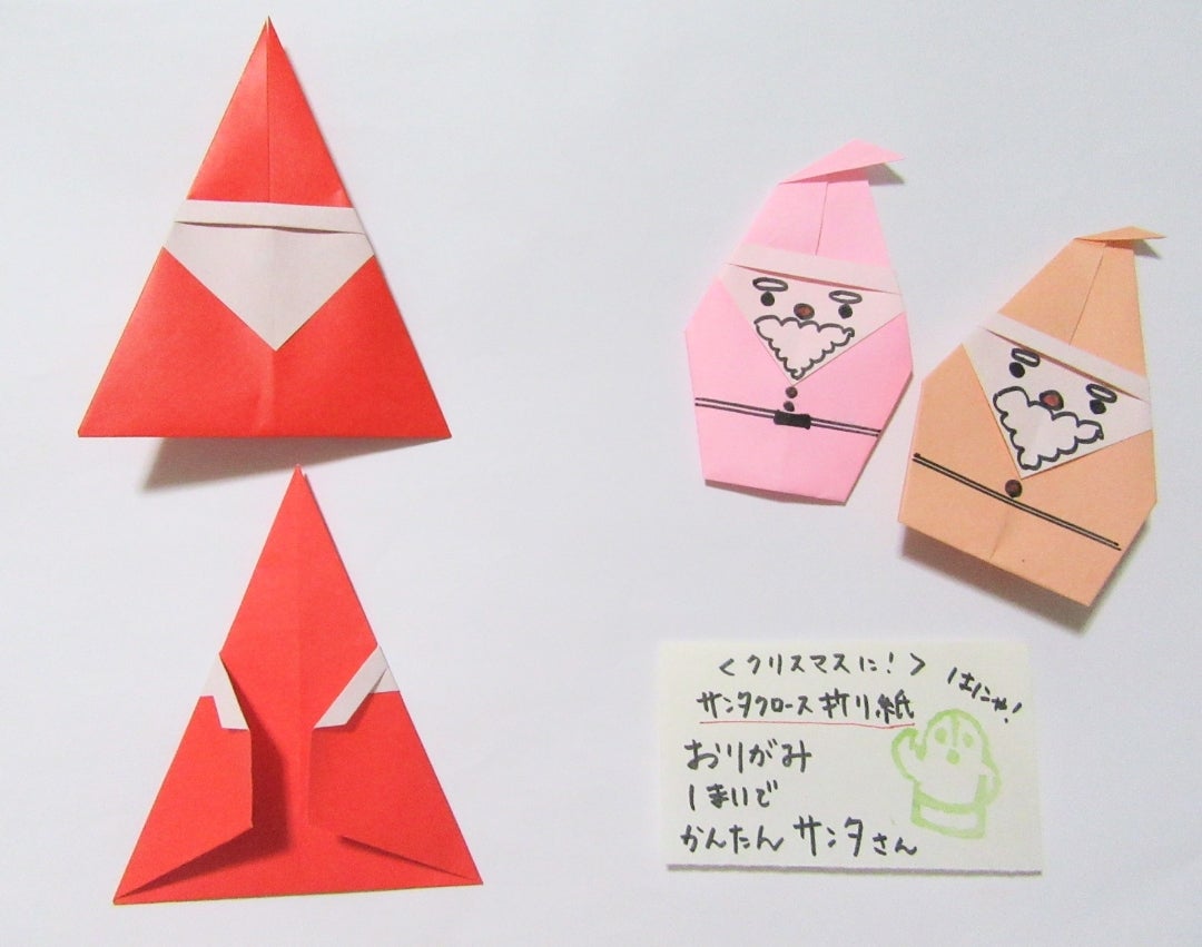 お得 折り紙セット 立体ツリー7個とサンタクロース1個 その他素材 pirka kampi 通販 10186166Creema クリーマ