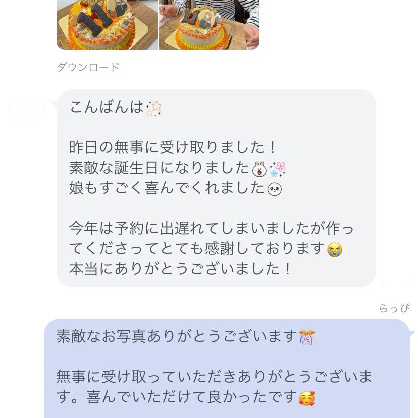 えとさん happybirthday🎉 - ibisPaint