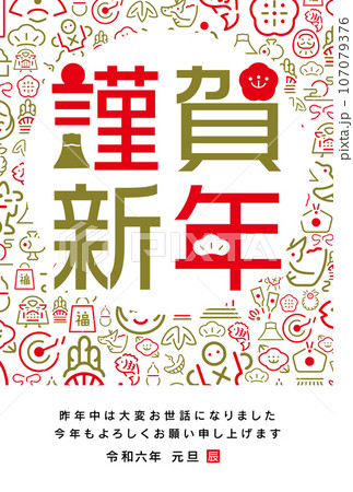 正月飾りの年賀状 縦の無料年賀状テンプレート 9468 - デザインAC