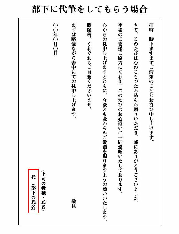 挨拶状 暑中見舞い 2018年版ビジネス文書クリップ