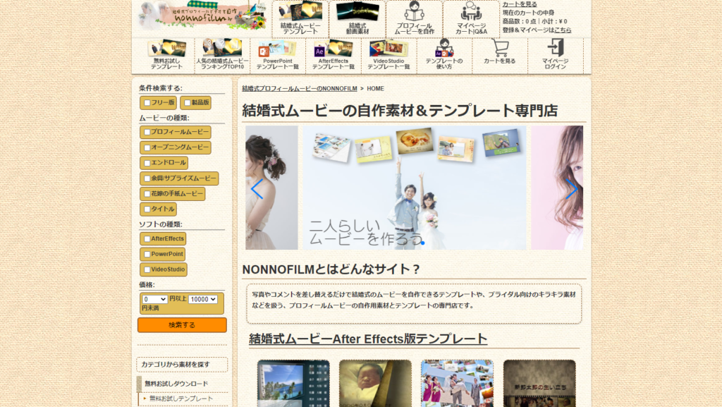 結婚式オープニングムービーを作成・自作！おしゃれな動画が簡単に編集・加工できるAI搭載の無料アプリCanva キャンバ