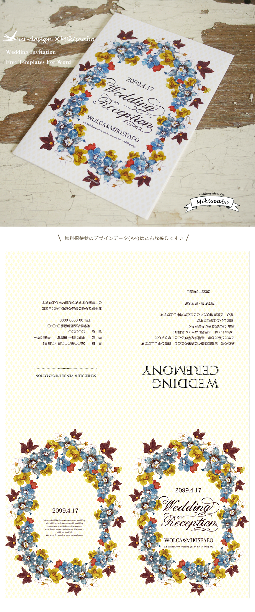 代筆します 結婚式 招待状 宛名書き 毛筆