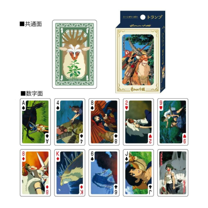トランプゲーム一覧 66種類 ゴクラキズム
