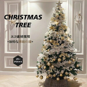 クリスマスツリー ホワイトツリー 210cm ホワイト グリーン 白 緑 北欧 おしゃれ スリム ヌードツリーksplanning