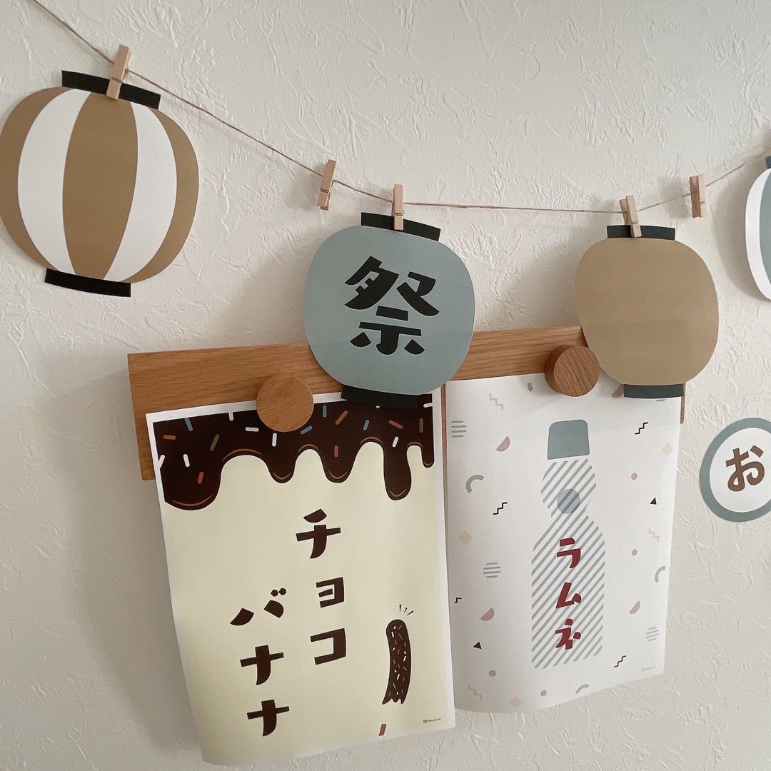 家でお祭りを楽しもう♪おうち縁日～ゲーム編～子育てママのものづくり部屋