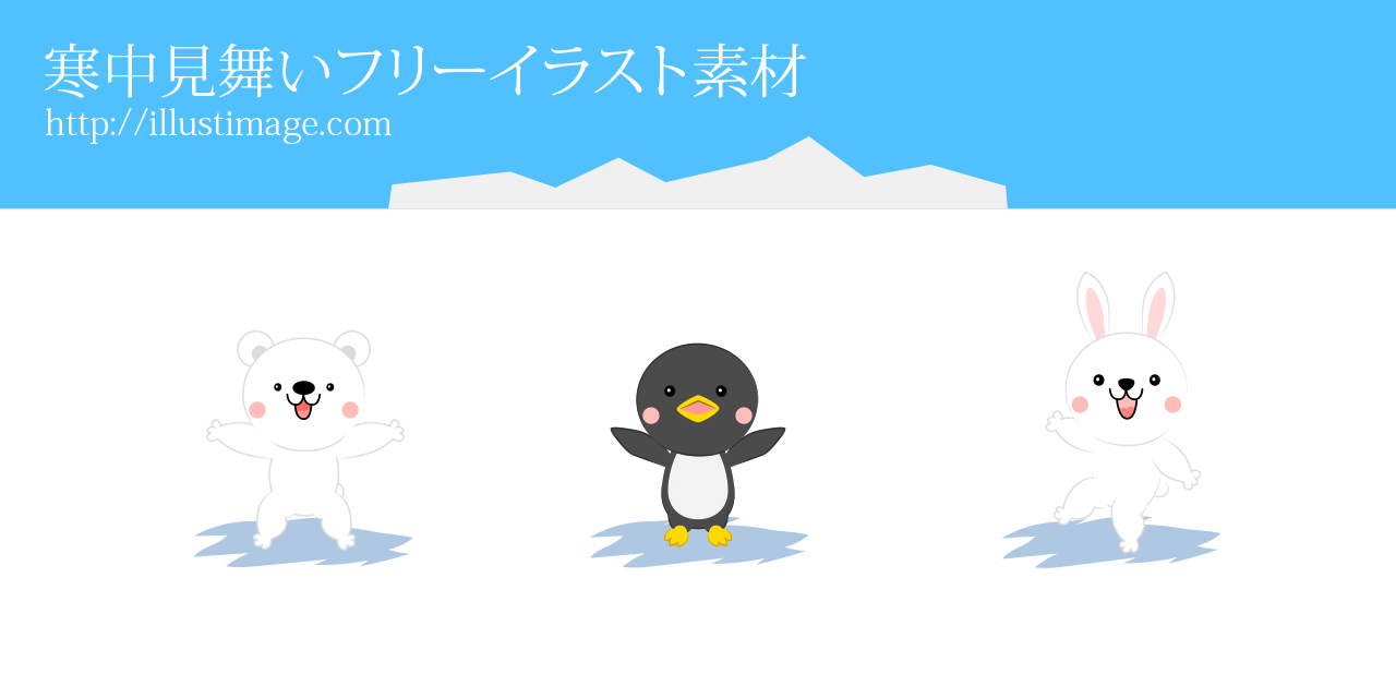 寒中見舞い 並んだシマエナガの無料寒中見舞いテンプレート 20858 - デザインAC