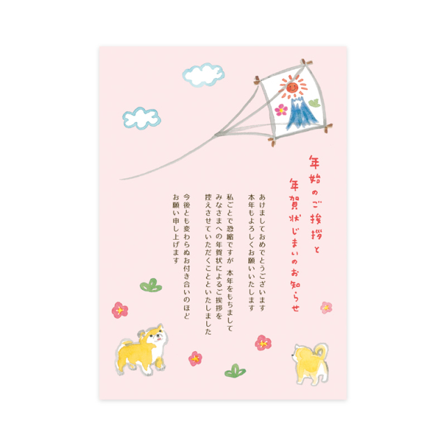 年賀状じまい はがき 10枚入 K821げんそう 年賀状での挨拶をやめる 文章印刷済み 私製はがき 切手なし : メイドインたんたん - 通販 -Yahoo!ショッピング