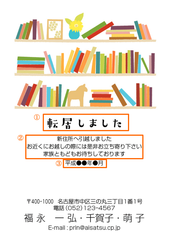 引越し・転居報告の年賀状の文例、デザインの選び方富士フイルム年賀状印刷 2026