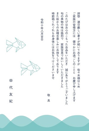 青もみじと金魚：イラスト無料