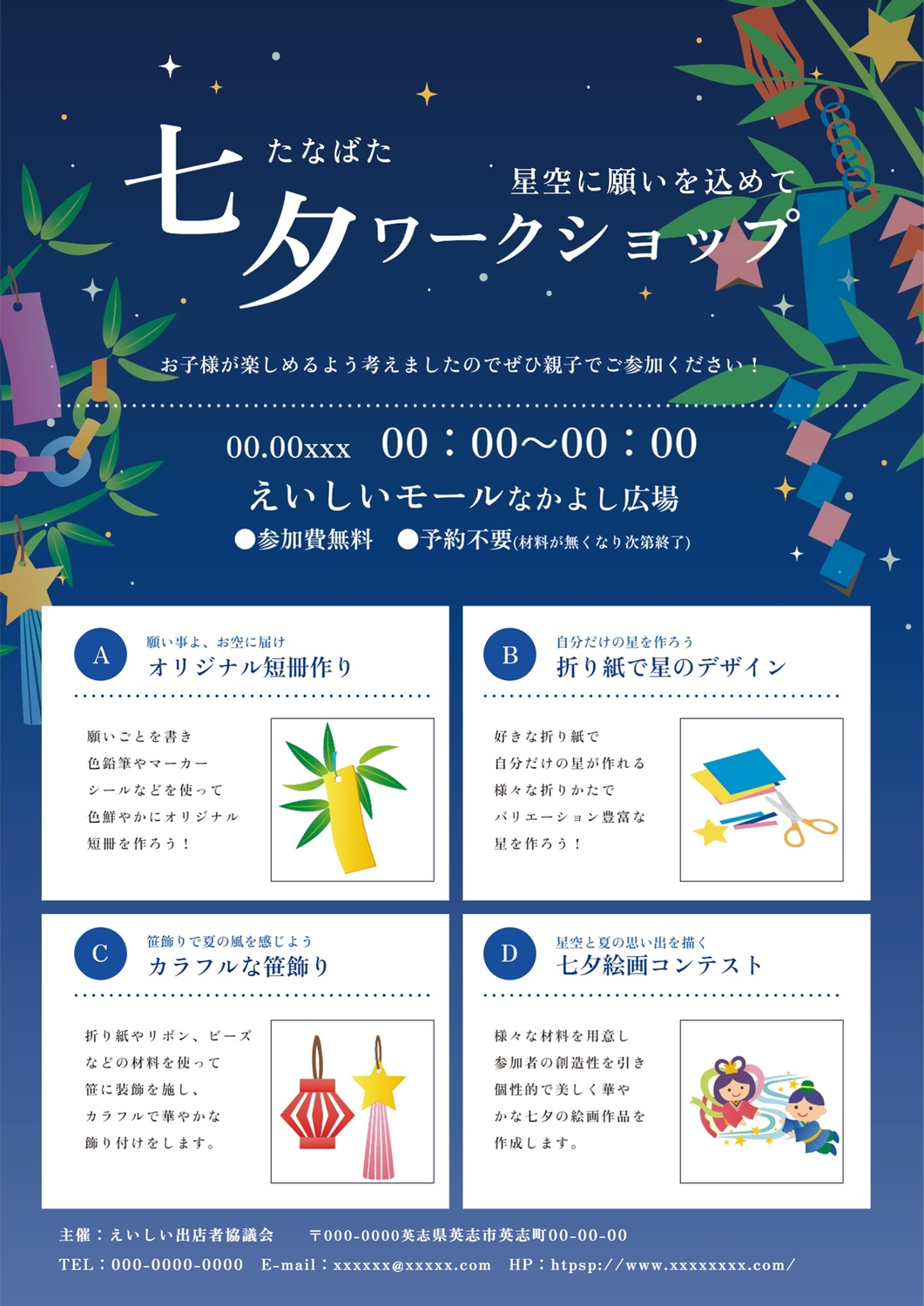 七夕の短冊セットイラスト - No: 22843744無料イラスト・フリー素材なら「イラストAC」