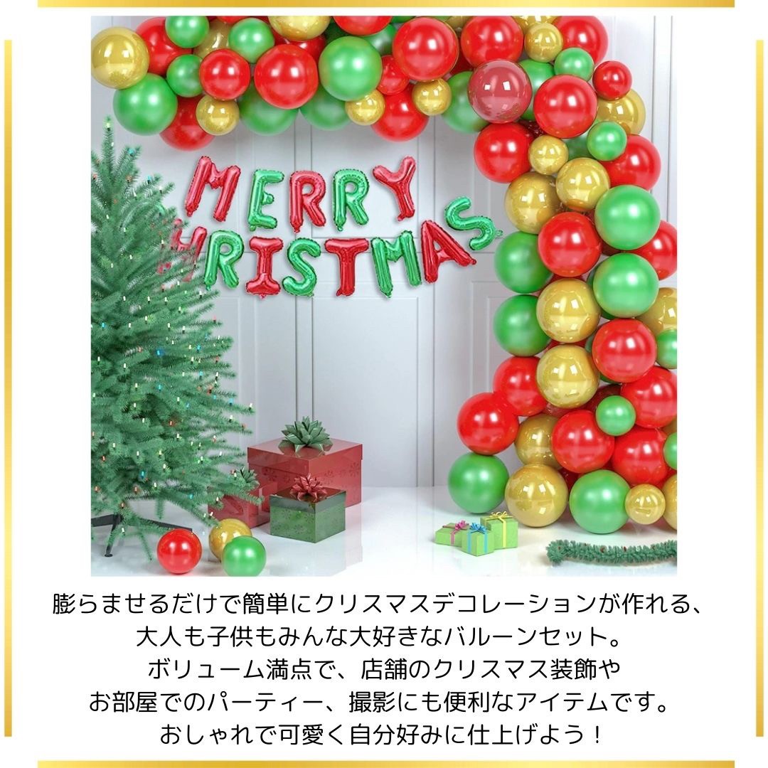 新品♡クリスマス文字 ガーランド バルーン パーティー Xmas 風船 飾り - メルカリ