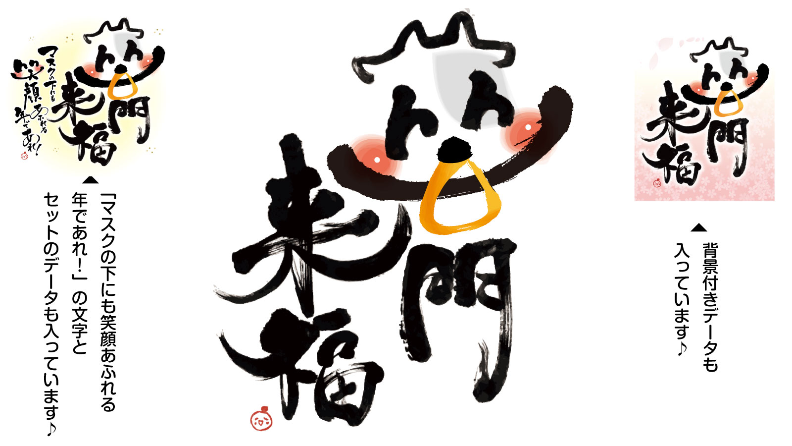 笑う門には福来たる 年賀状のイラスト素材 - PIXTA