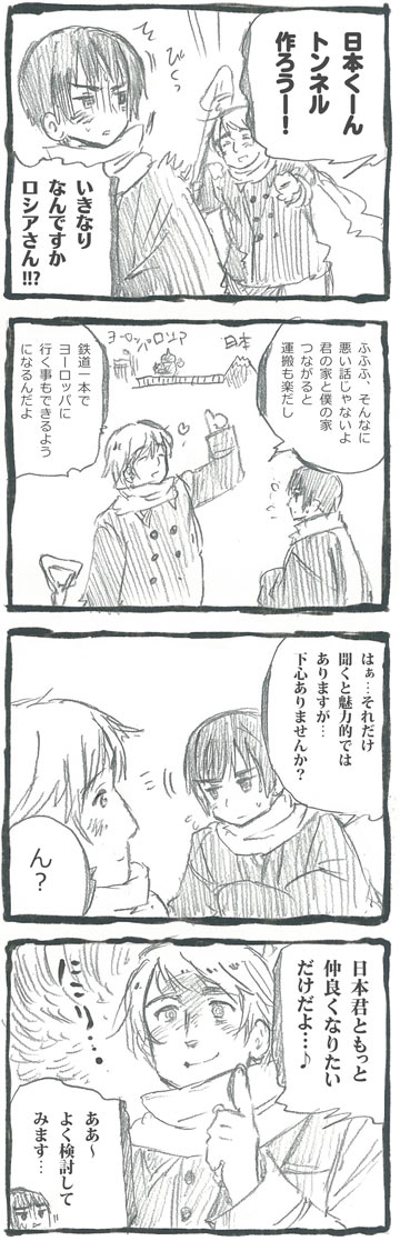 Hetalia parte 3」おしゃれまとめの人気アイデアPinterestAna Meloヘタリア 漫画, キタユメ, クリスマス ブログ