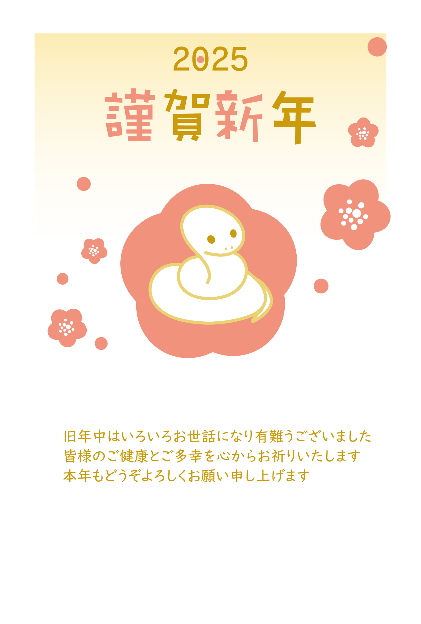 子年の置物の年賀状 挨拶文あり ：イラスト無料