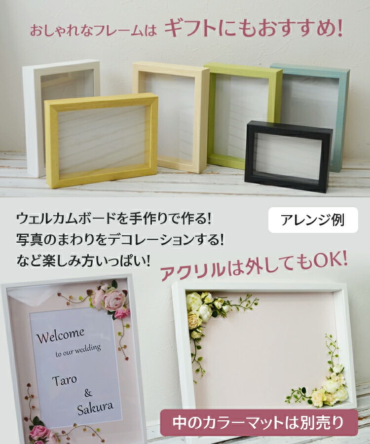 アートボックスフレーム 高さ35ｍｍ色紙サイズ 245×275mmボックスフレーム・額 楽天市場 額縁 色紙 木製 サイン 立体額アートボックス フレーム 思い出 フレーム 額 アートボックスフレーム 深さ25ｍｍ パステルカラー フォト フレーム ウェルカムボード