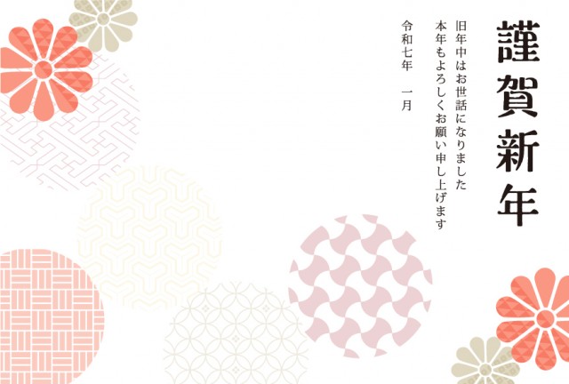 和柄扇の年賀状 No:109067│年賀状2025 令和7年・巳年・へび 無料素材
