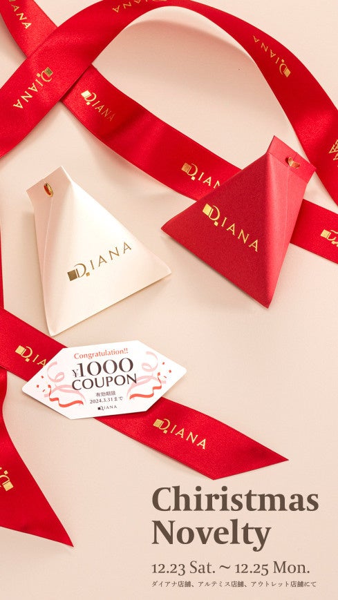 クリスマスノベルティプレゼントのお知らせ,Narumi Trading