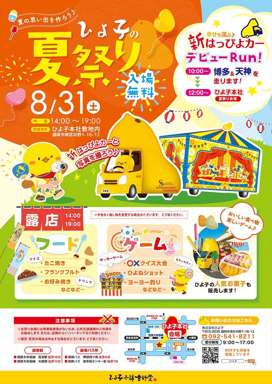 お祭りで見かける「カラーひよこ」とは？ひよこすくいの裏側と問題点 - CHERIEE あにまるマガジン