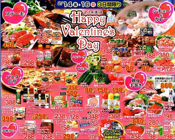 魅力たっぷり♡バレンタイン売場ブログ大玉店PLANT公式サイト スーパーセンタープラント