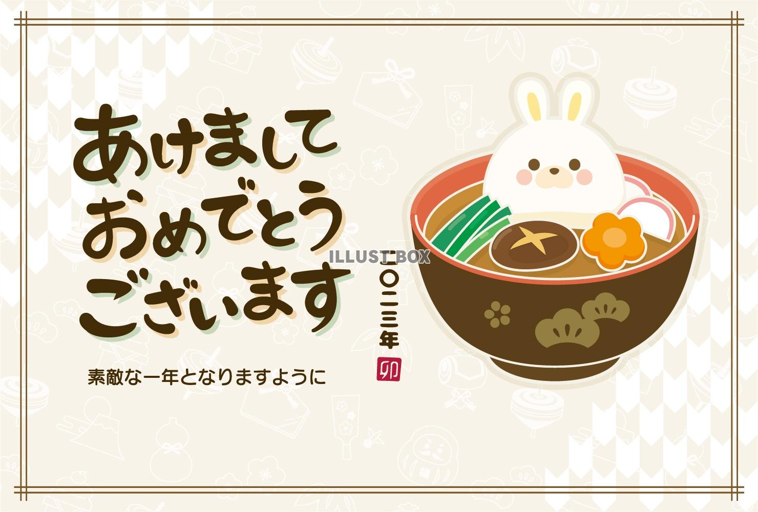 年賀状の挨拶文イラスト03 謹んで新年のお慶びを申し上げます・縦書き・行書GIFテンプレート・フリーBiz