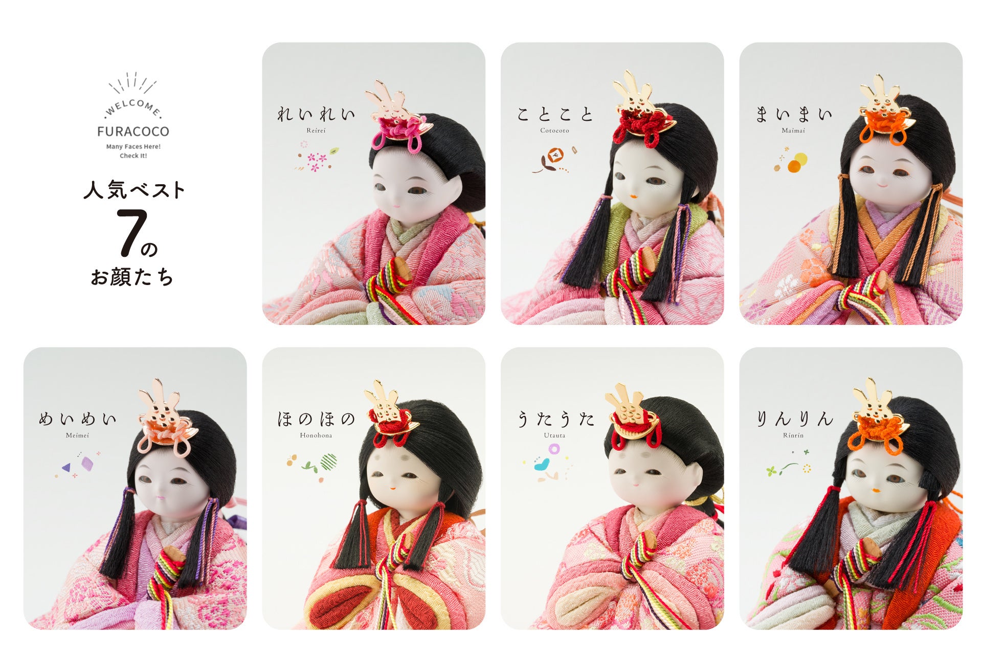 天鳳堂資料室 雛人形の種類 2〜 江戸時代の流行と展開