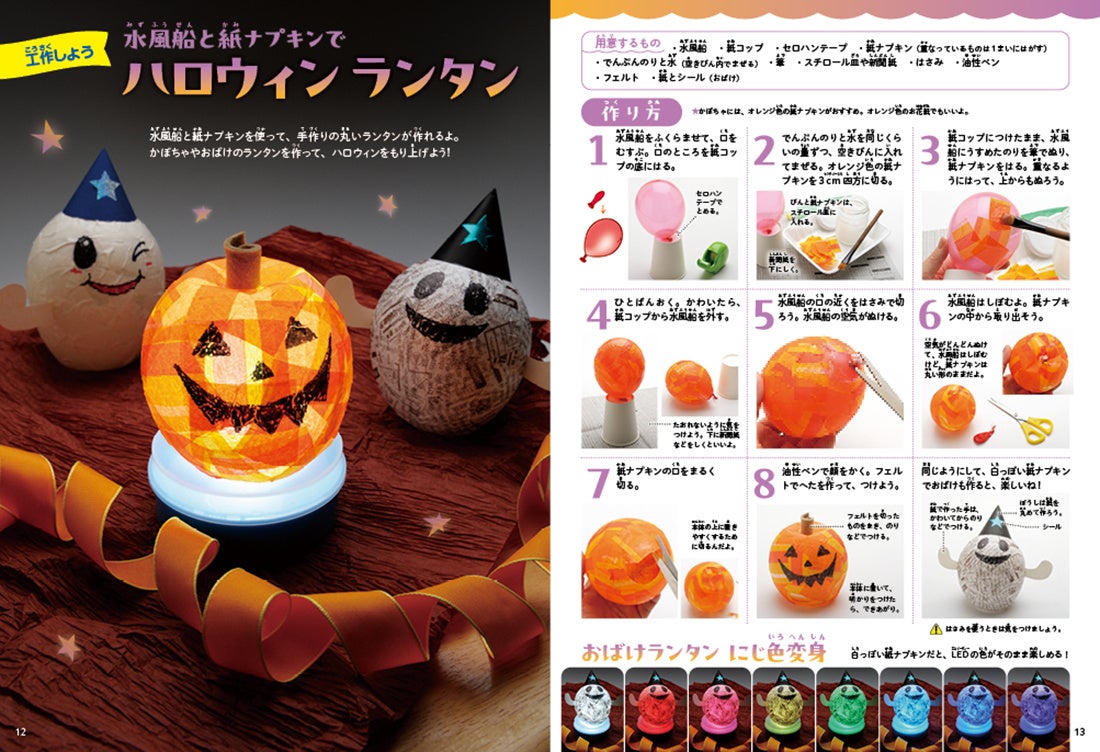 1分動画⭐︎ハロウィン工作 ペットボトルで作るカボチャランタン🎃