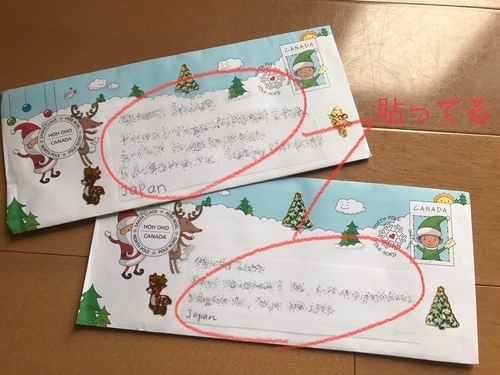 カナダへ♪サンタさんへの手紙 ^^シアワセの実り