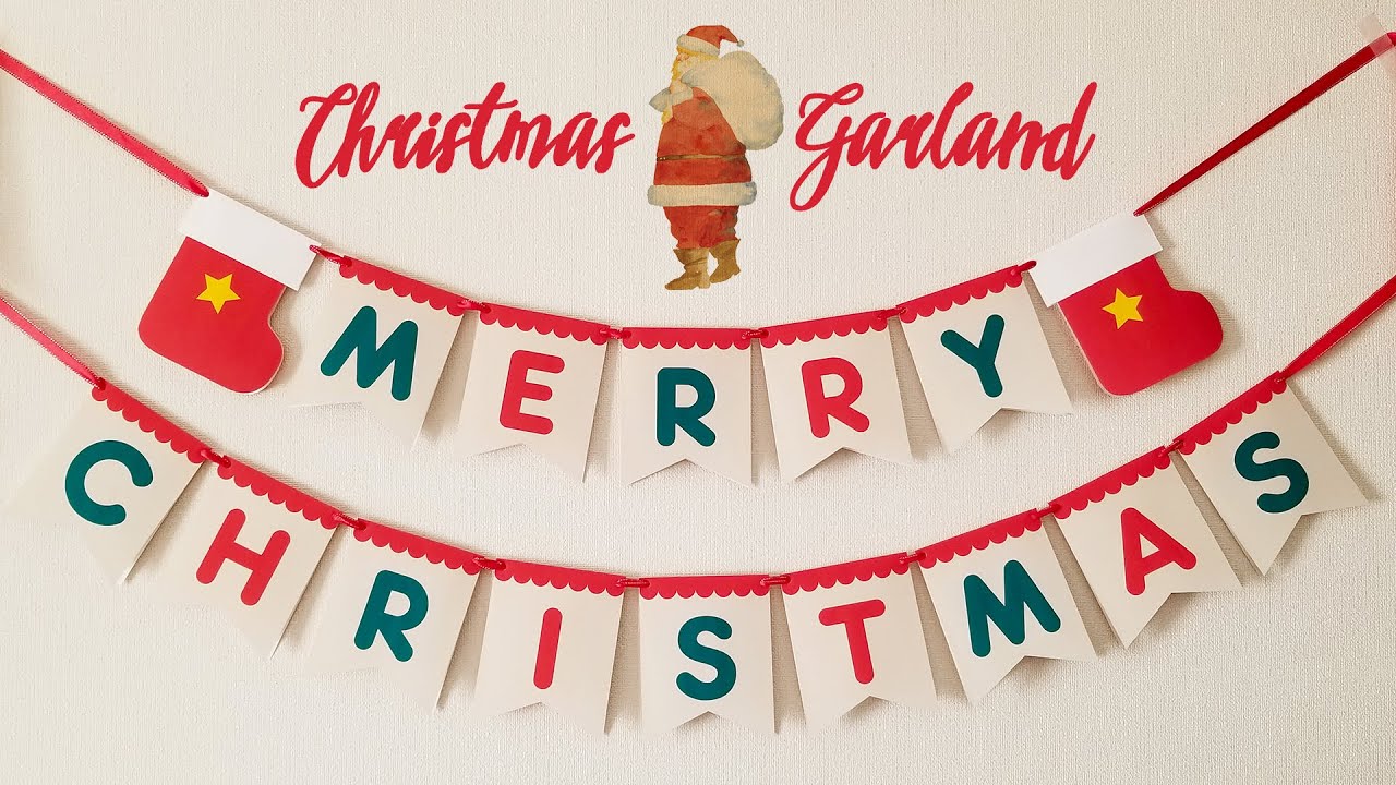 Christmas Garland クリスマス・ガーランド 折紙 4回折るだけ！ Christmas Decoration Origami4-fold