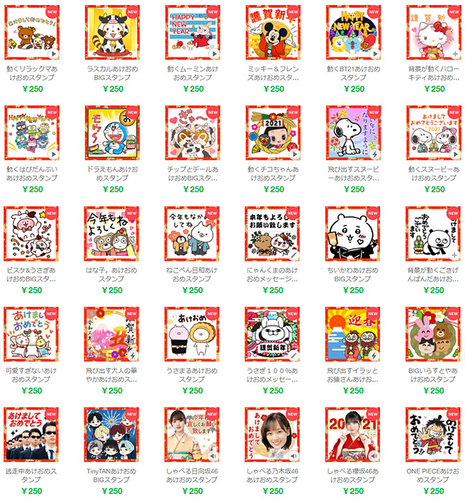 スタンプ はんこ の干支の寅がデザインされた年賀状！2022年に使えるフリー素材をダウンロード無料テンプレートTemplateBox