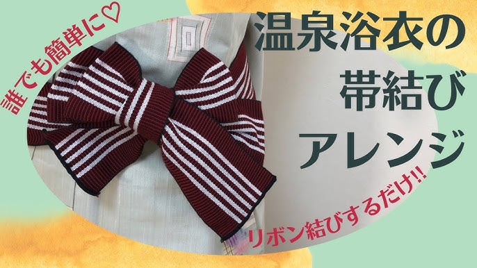 浴衣の帯結び ふわふわリボン結びの結び方初級