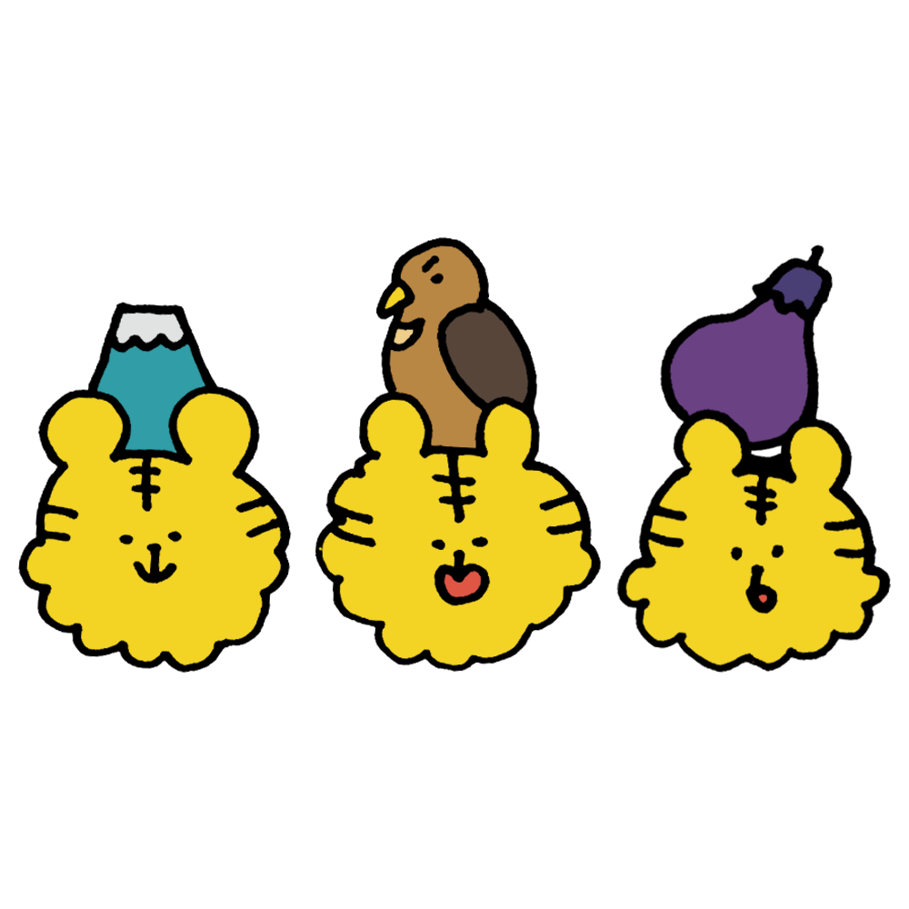 寅年の年賀状 手描き • wall stickers picture, copy space, illustrationmyloview.com