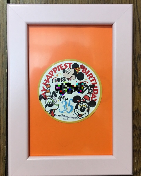 ディズニー誕生日シールは当日以外も大丈夫？もらえるルールを解説！DD trip