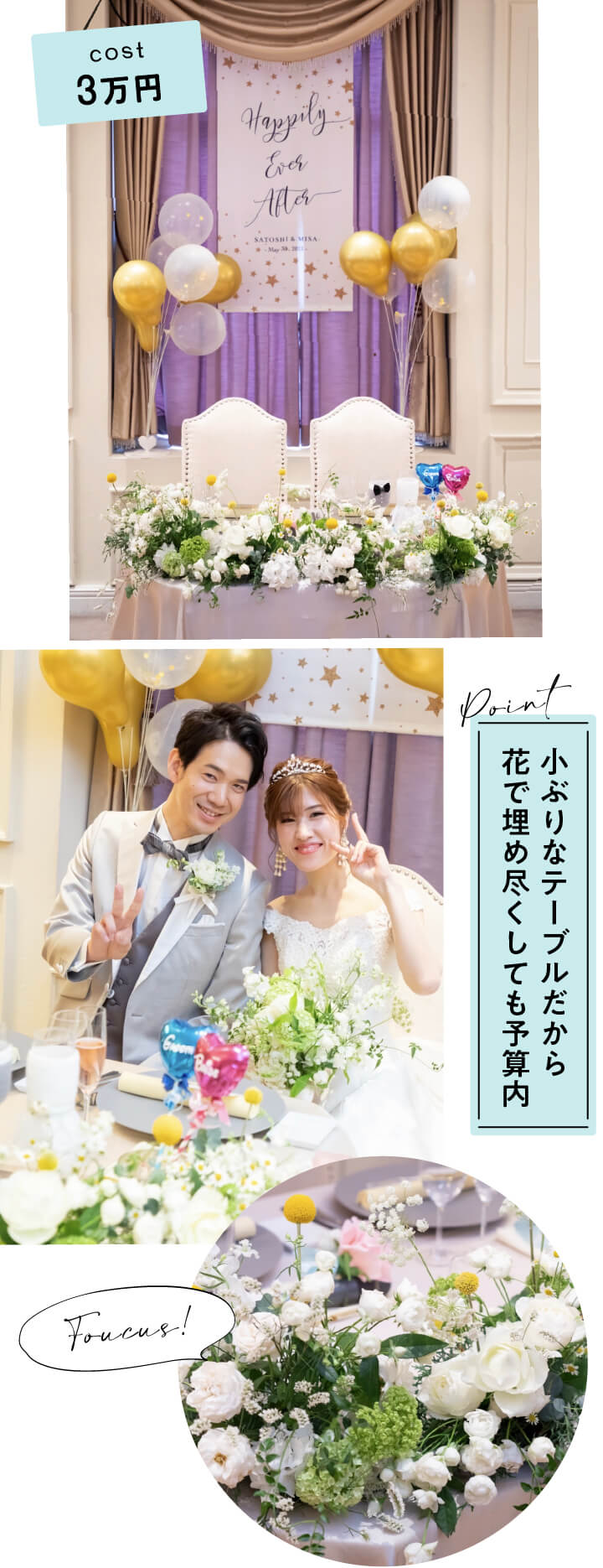 節約～こだわりパターンまで！ 価格帯別 高砂装花SNAP17ゼクシィ