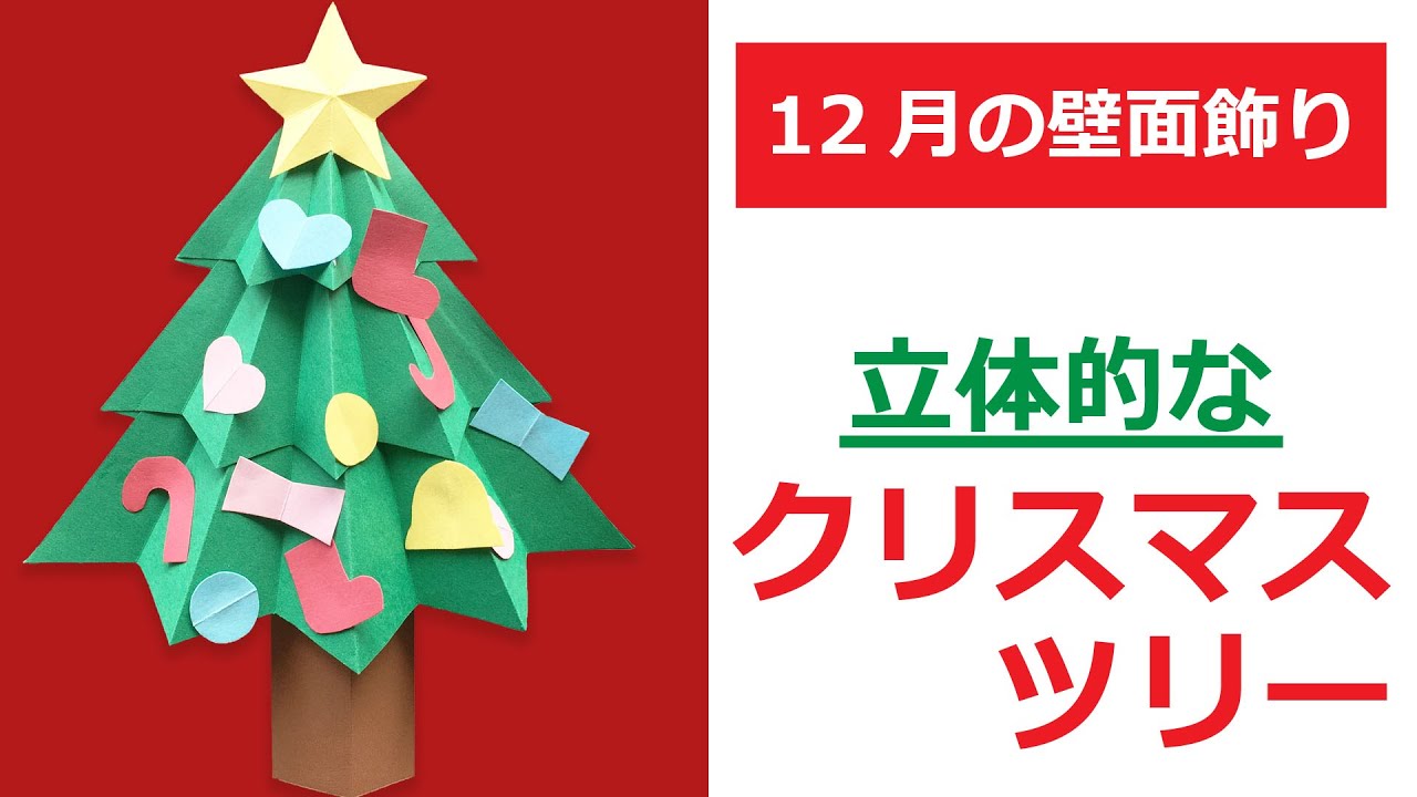壁面飾り工房本店 壁面装飾・パネルシアター・ペープサート・型紙・知育・保育・介護商品の販売☆壁面飾り工房 横120cm 「クリスマスの夜に」冬11月 12月 幼稚園 保育園 学校 病院 施設 知育 壁面装飾 型紙 製作☆