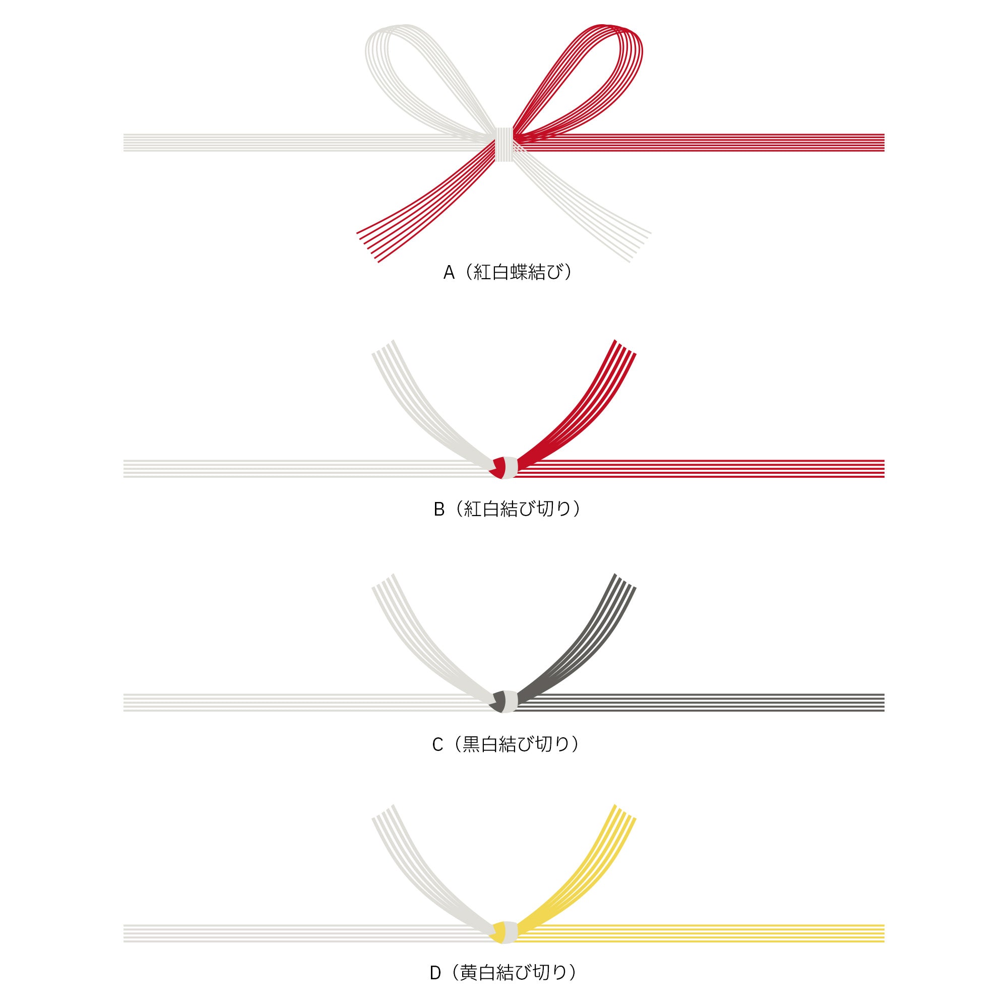 紅白結び切り」のテンプレート 素材 無料ダウンロードビジネスフォーマット 雛形 のテンプレートBANK