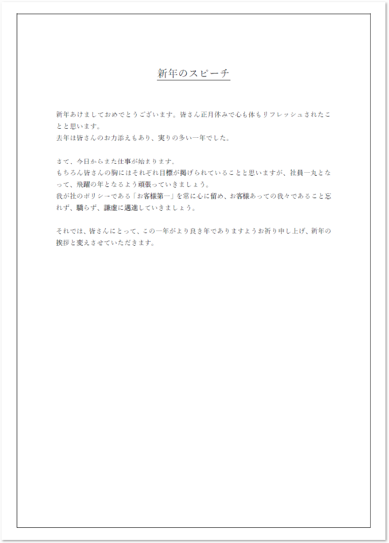 新年の挨拶に使える文例8つ ビジネスメール編 「マイナビウーマン」