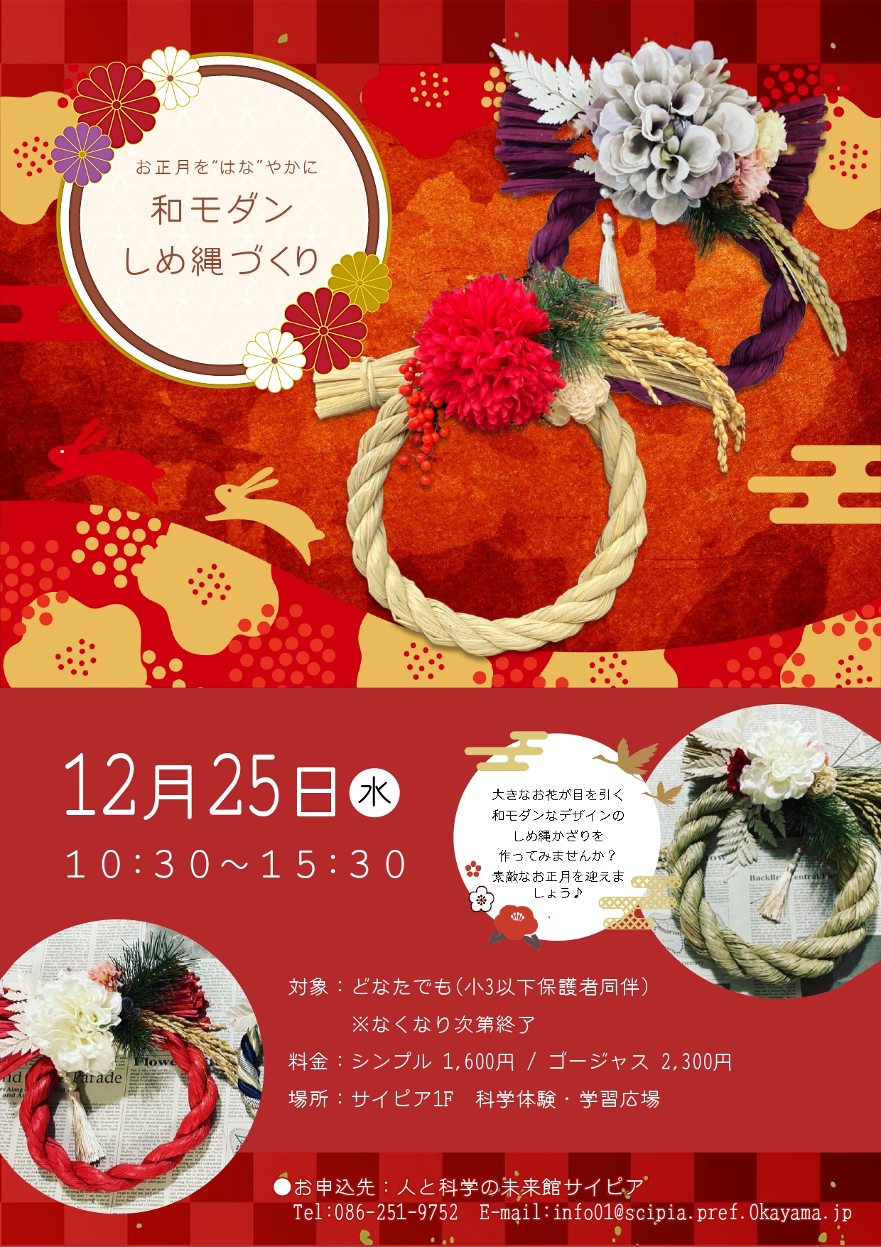 年賀状 巳年 お正月イラストや文字デザインがレトロな年賀状 - 年賀状2025無料イラスト素材集